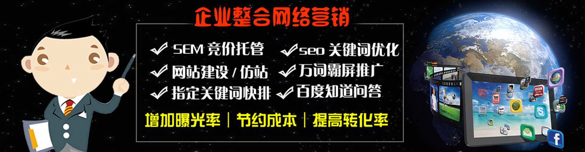 阿克陶百度代理开户